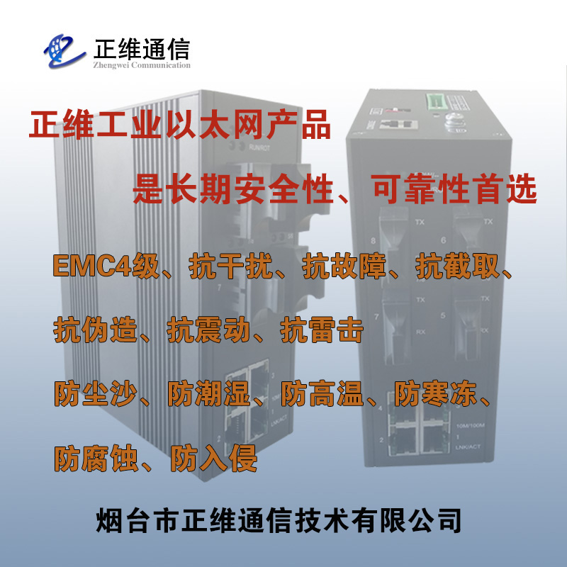 工業(yè)光纖收發(fā)器提供5個以太網電口